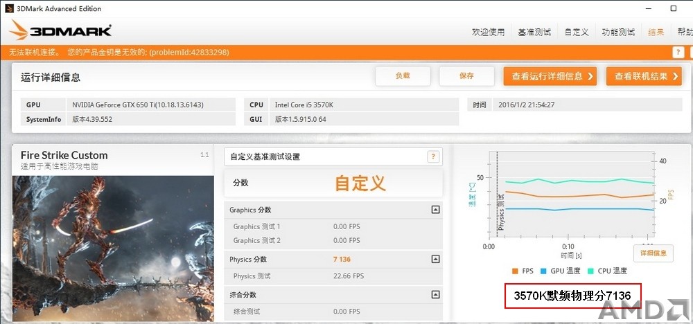 3570K 默频 3DMARK_cr.jpg