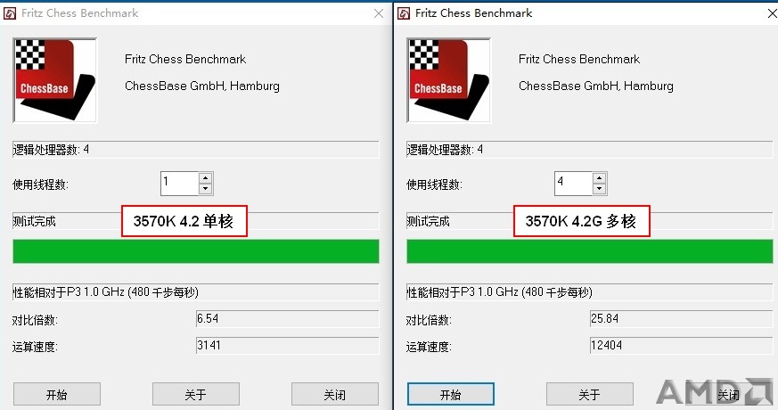 3570K 4.2G 象棋_cr.jpg