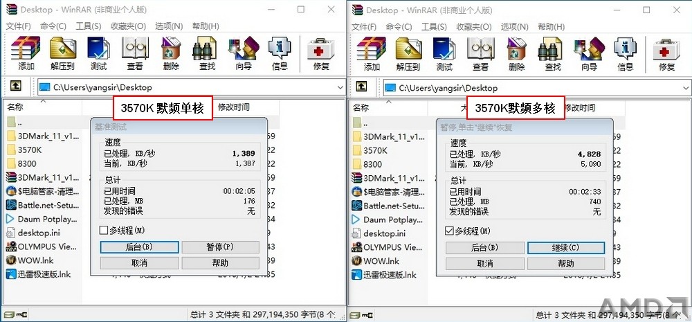 3570K 默频 RAR.jpg