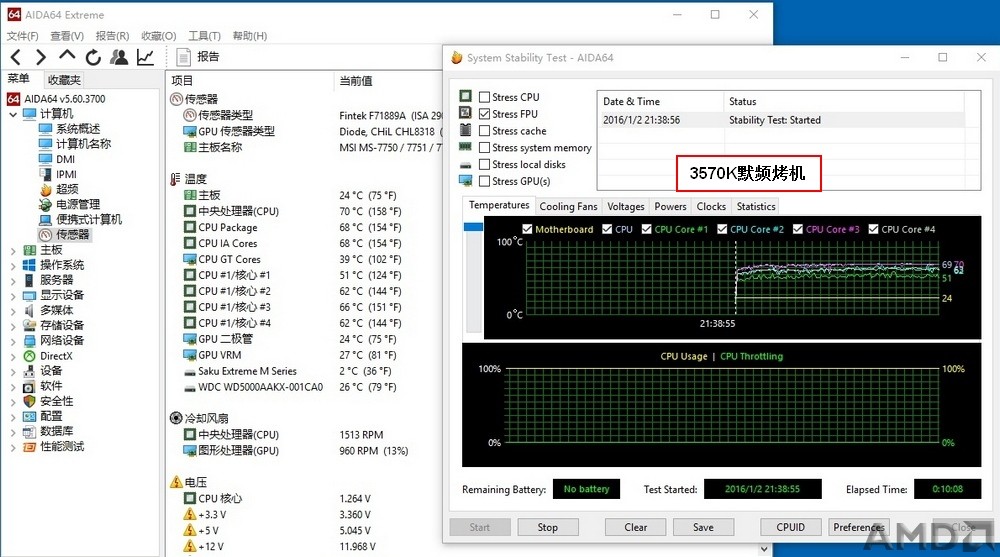 3570K 默频 烤机.jpg