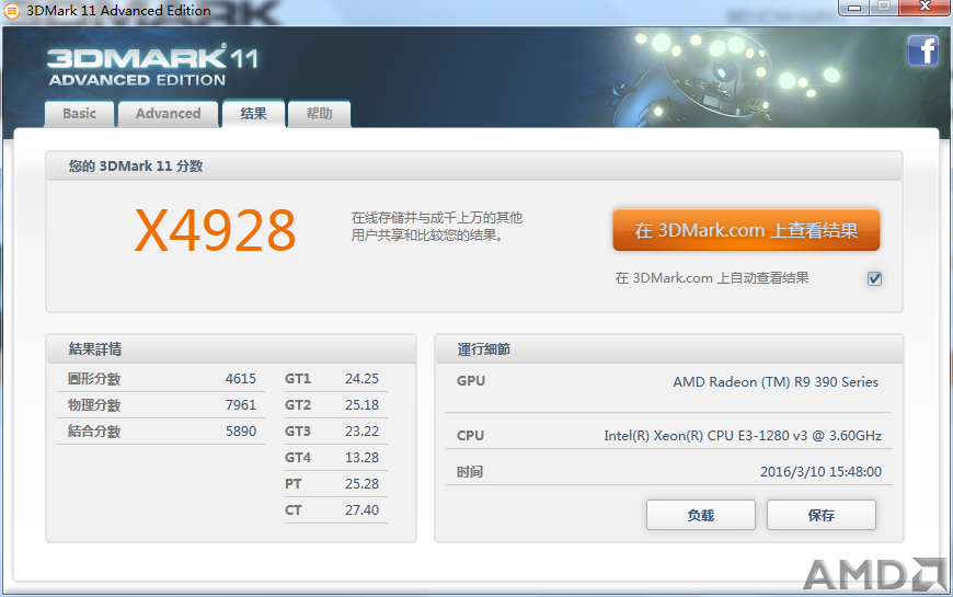 390X 3Dmark11.png