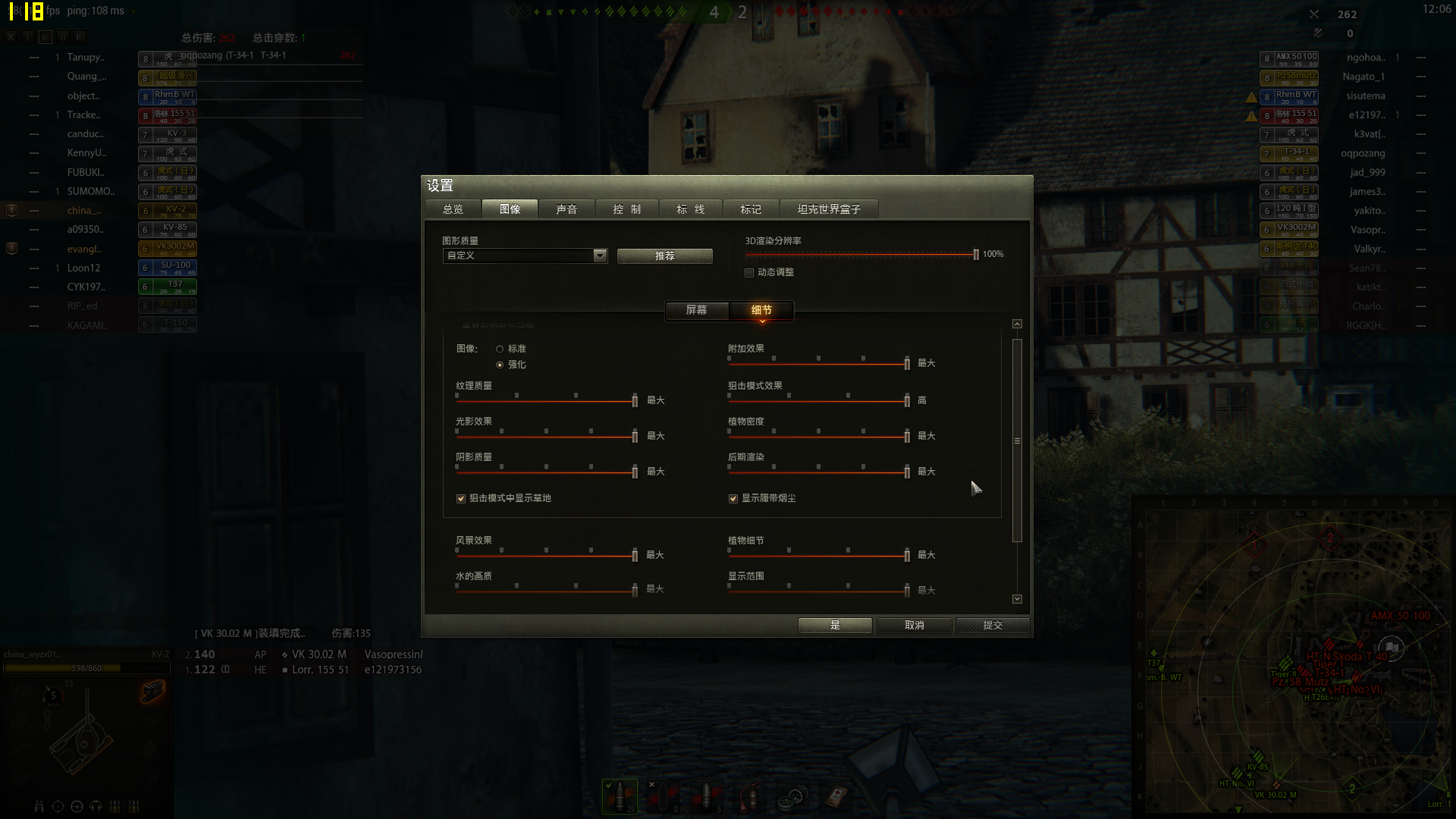 WorldOfTanks 2016-04-30 14-32-37-45.bmp