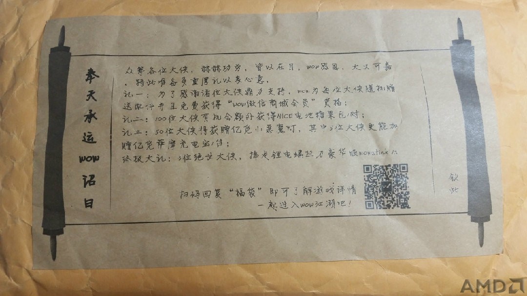 【众筹】某项目到货