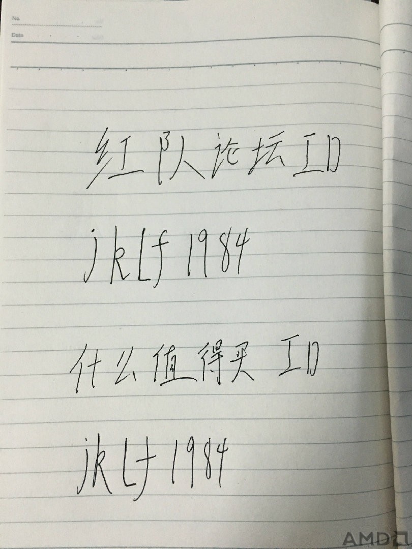 红队ID与已发论坛ID