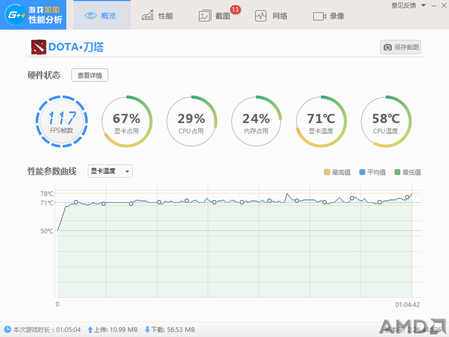 游戏加加性能分析截图2.png