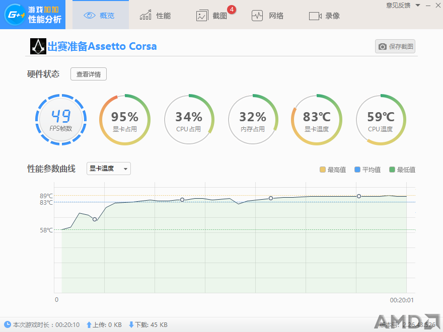 游戏加加性能分析截图2.png