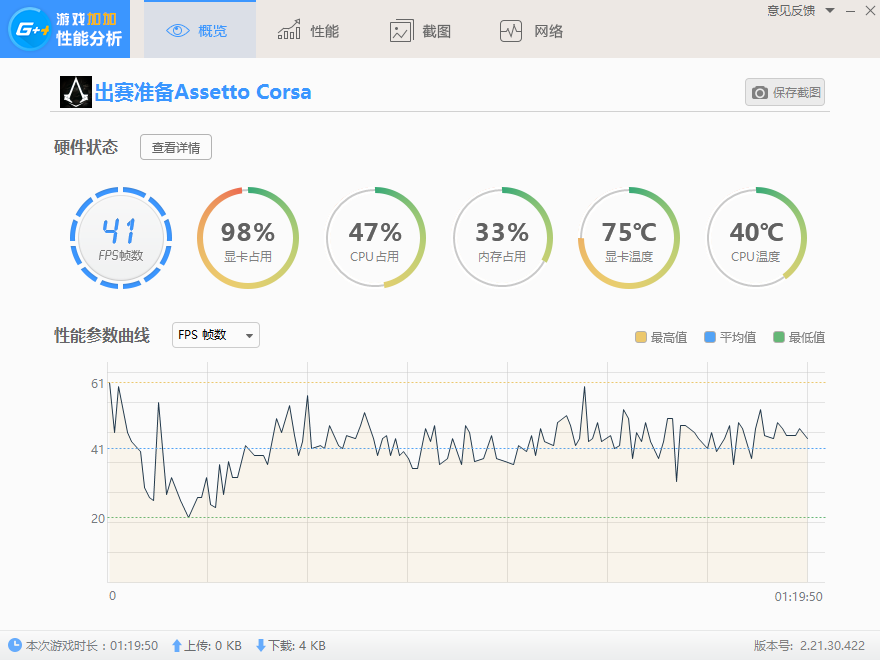 游戏加加性能分析截图3.png