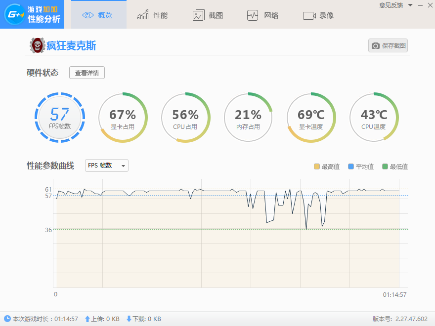 游戏加加性能分析截图5755.png