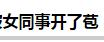 QQ截图20160703075700.jpg