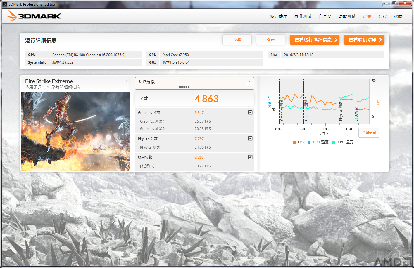 3DMark-FSE.png