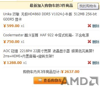 老电脑配置2.jpg