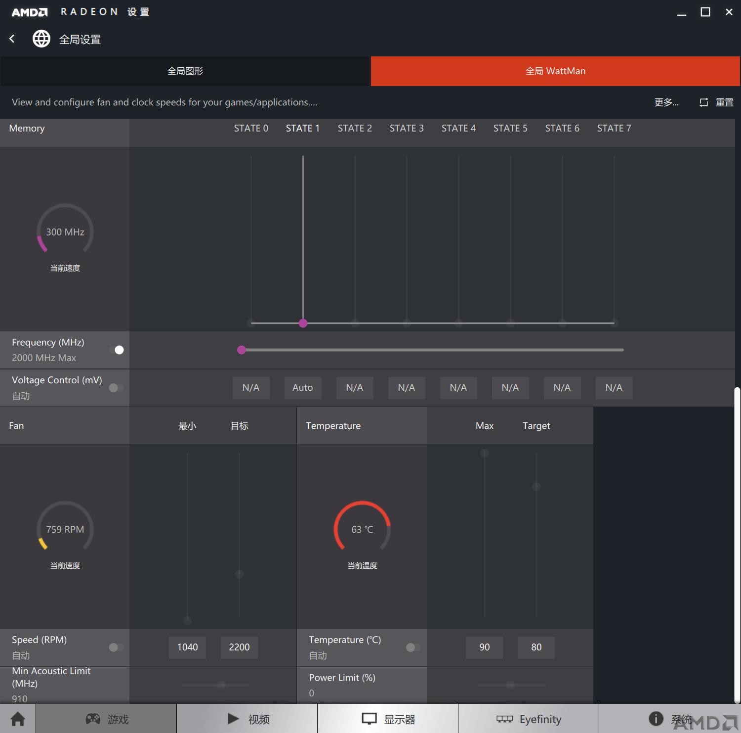 RadeonSettings 2016-07-02 17-43-12-85.jpg