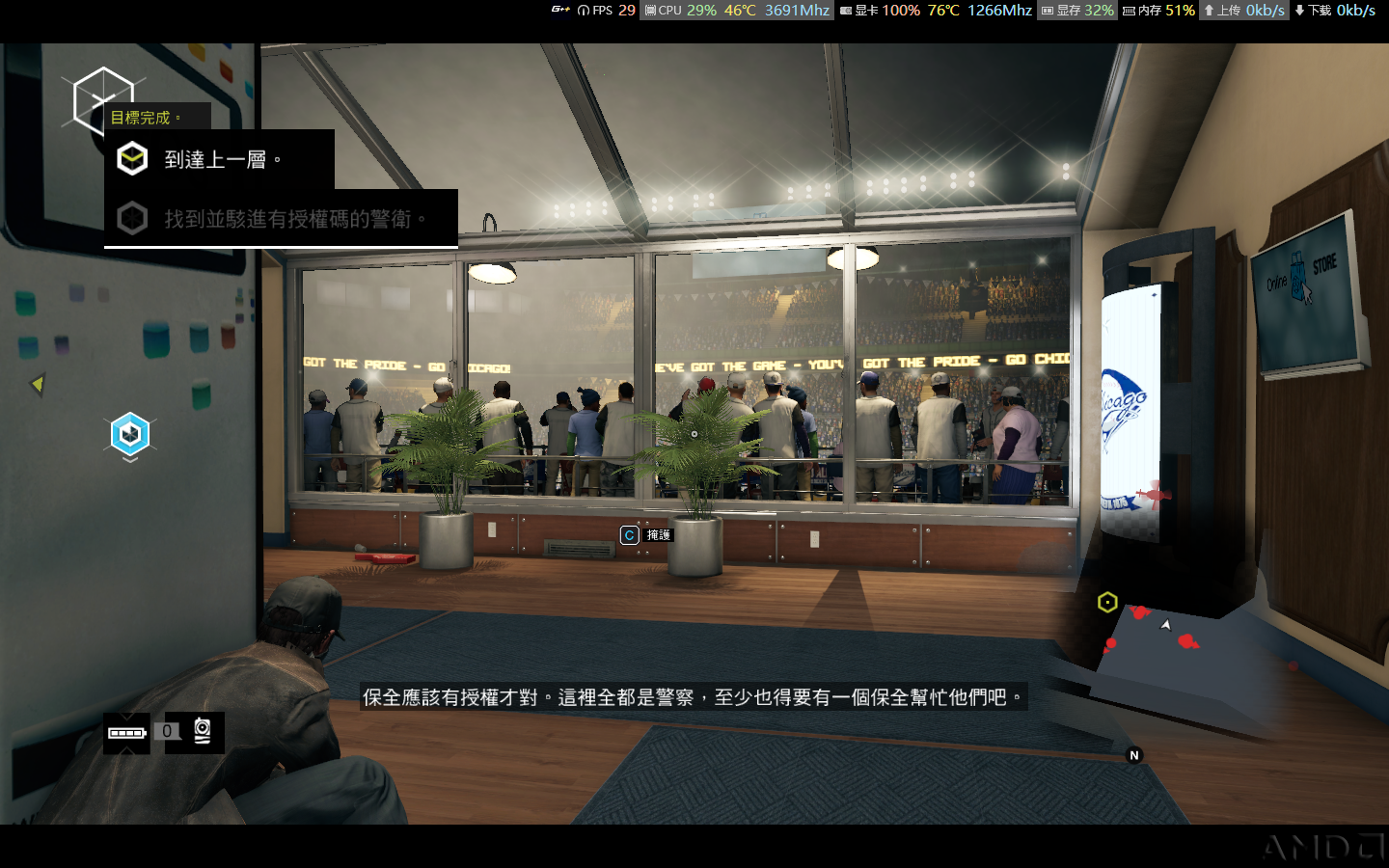 watch_dogs-05-10-30-28.png