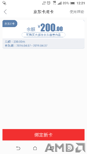Screenshot_20160725-122118.png