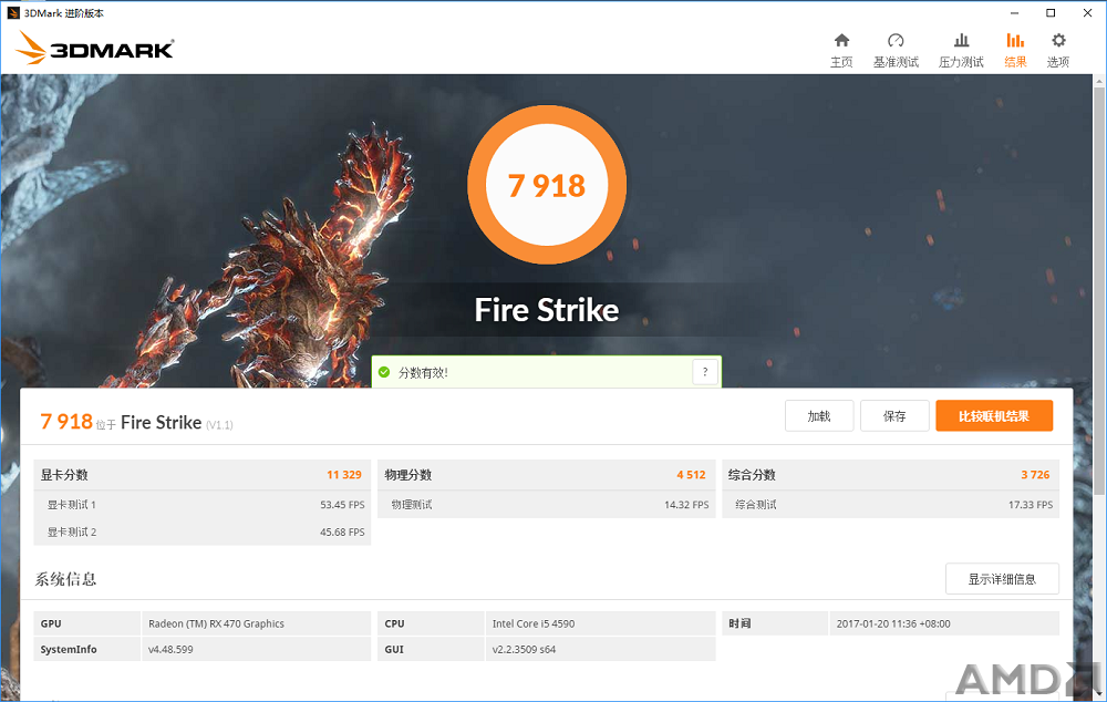 FIRE STRIKE.png