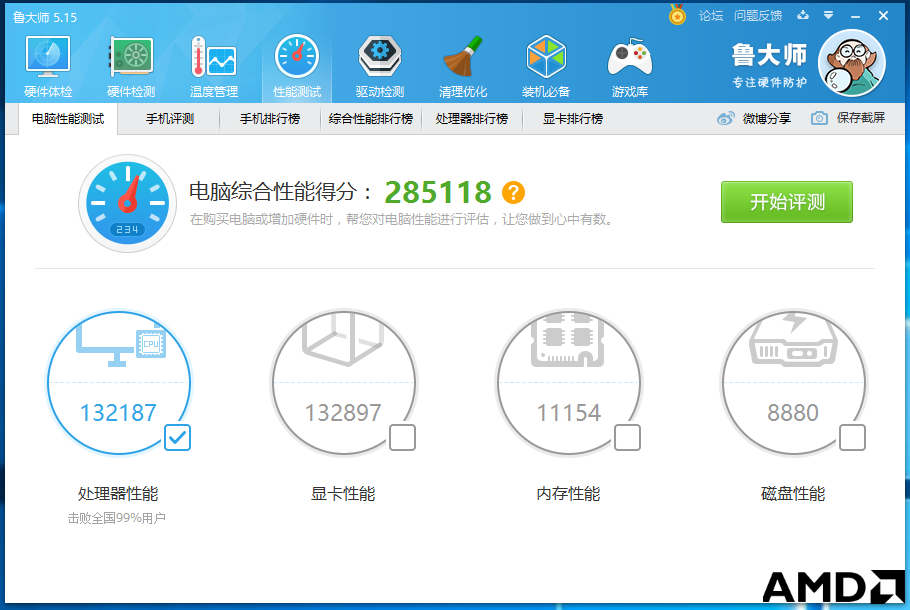 天空一声巨响，r5闪亮登场。（天雷r5 1600现形记）