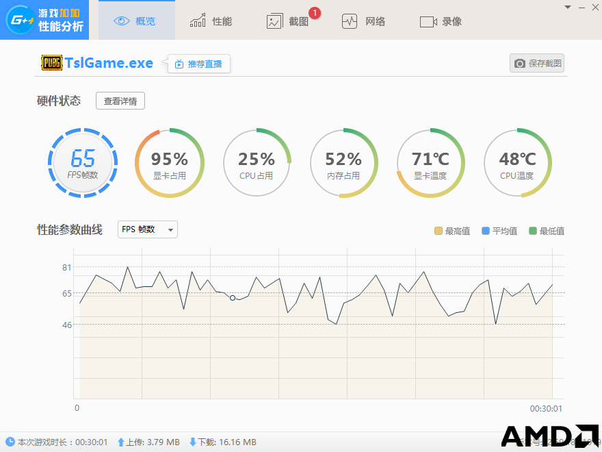 游戏加加性能分析截图.png