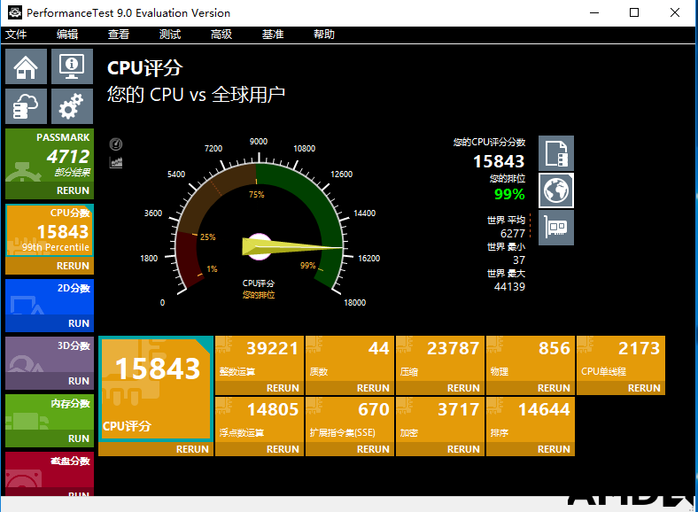 默认CPUPerformanceTest.png