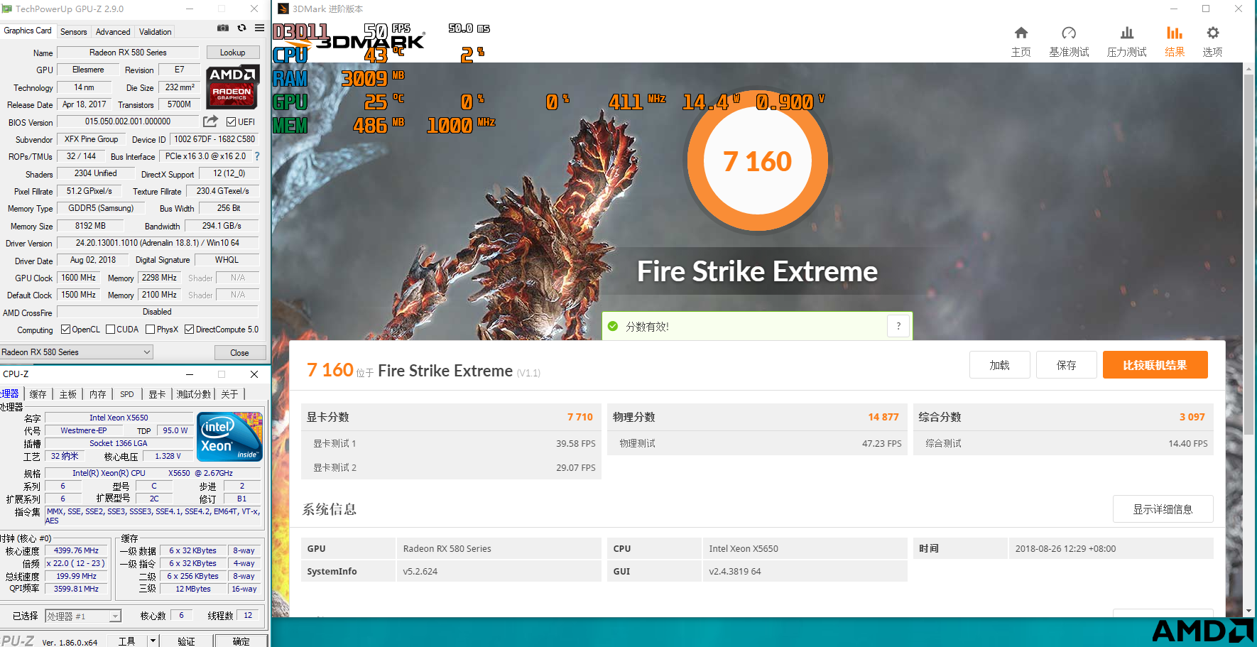 RX 580 FSE 7710，频率上去，北极星还是很厉害的