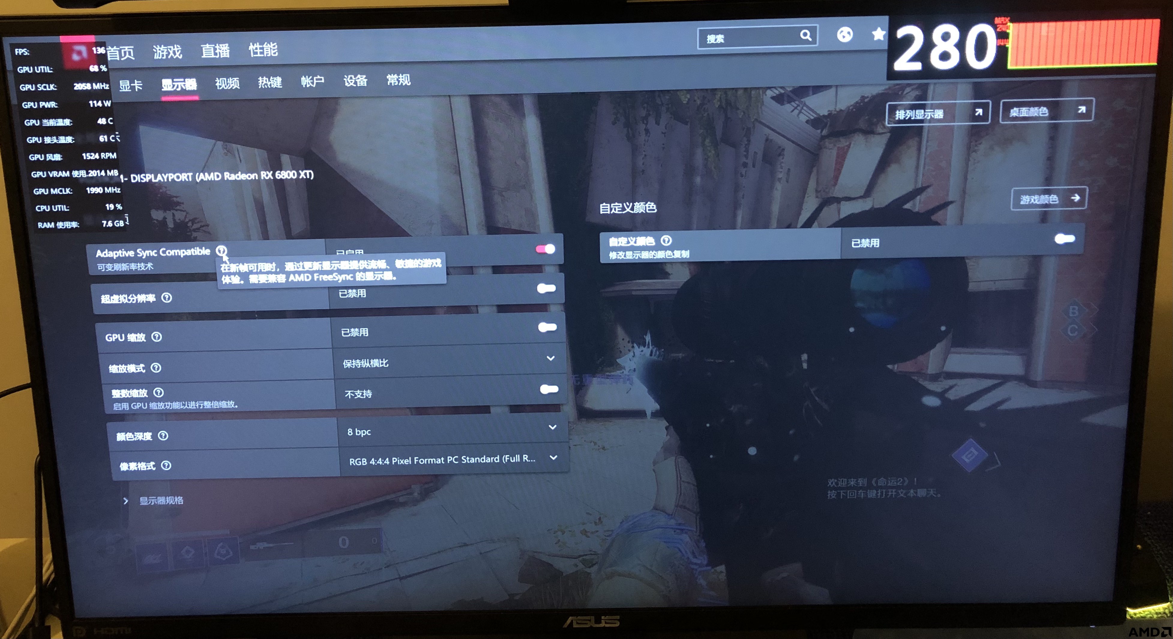 6800xt目前对freesync/adaptivesync的支持问题
